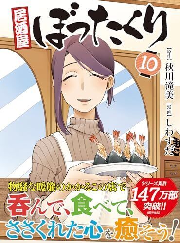 ぼったくり10マンガ.jpg