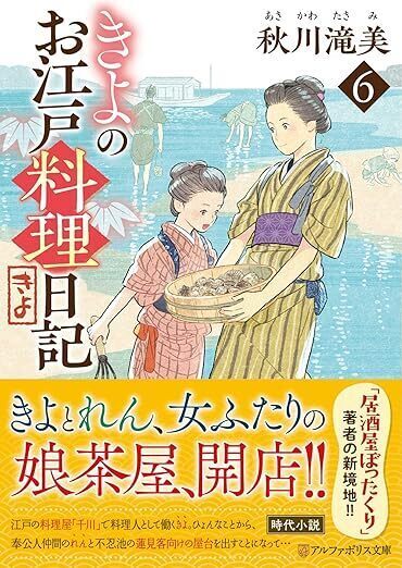 きよ6 カバー.jpg