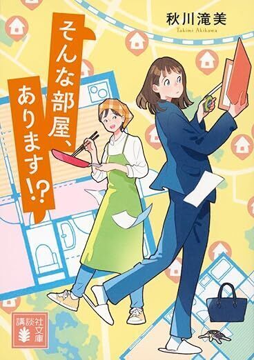 そんな部屋 カバー.jpg