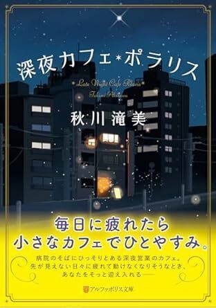 ポラリス文庫.jpg